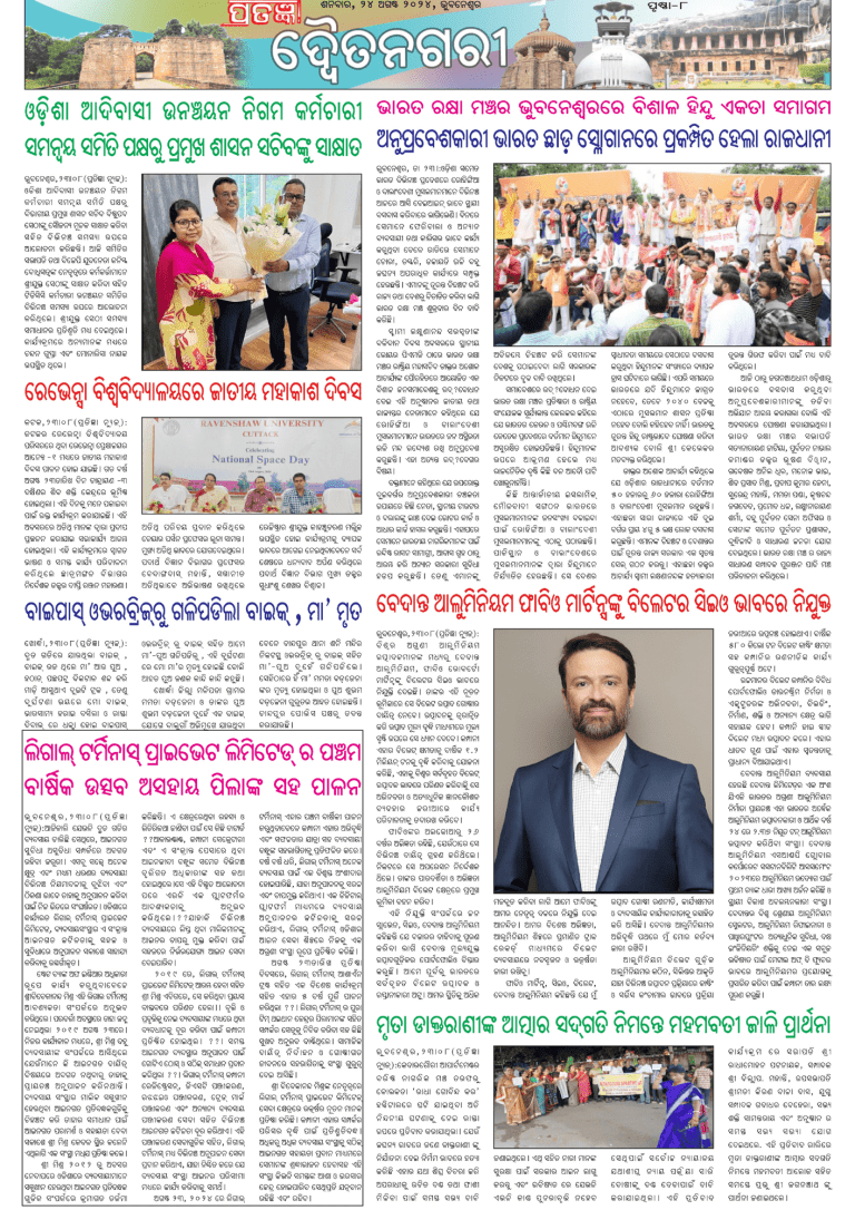 Legal Terminus newspaper coverage
