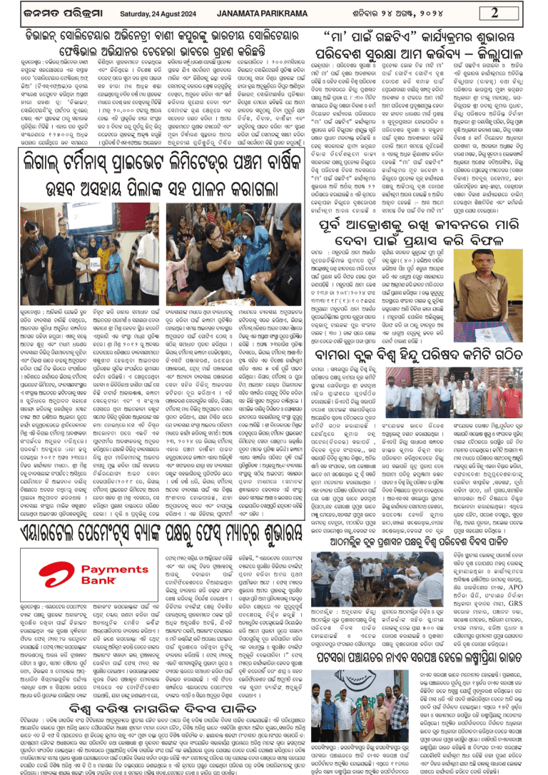 Legal Terminus newspaper coverage